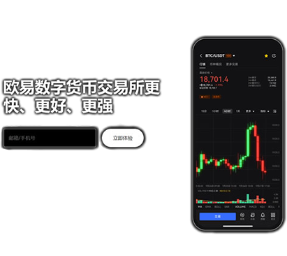 欧逸交易所app官方下载安装手机版页面展示