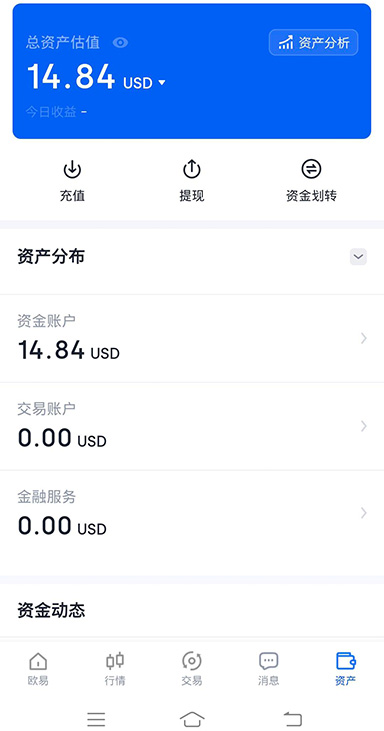 欧逸交易所app官方下载安装手机版页面展示