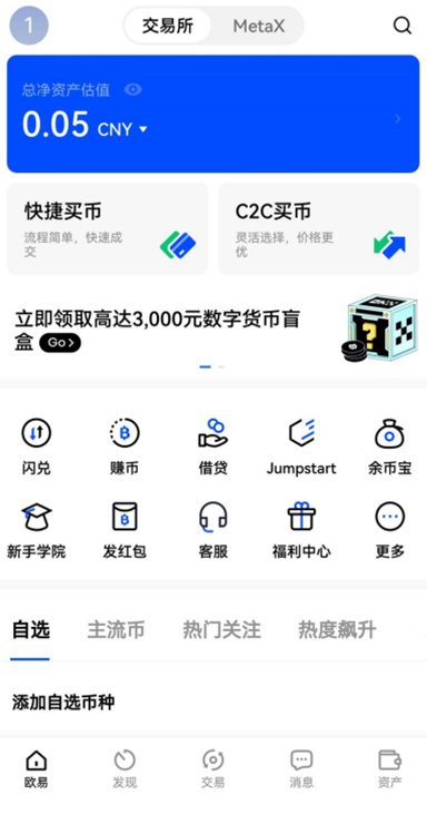 欧逸交易所app官方下载安装手机版页面展示