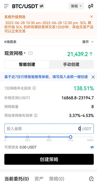 欧逸交易所app官方下载安装手机版页面展示